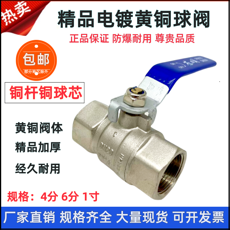 球阀螺纹阀门苏明铜开关大流量