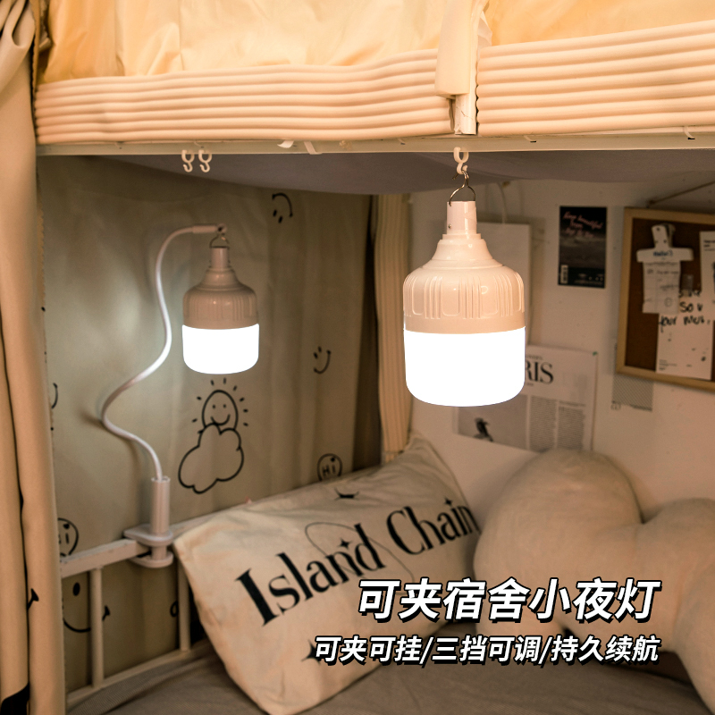 床头阅读灯宿舍床上用柔光护眼