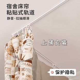 大学生下铺桌帘轨道新生开学必用品备住校宿舍好物好物床帘滑轨