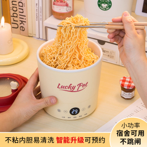 迷你电煮锅多功能小锅学生宿舍用小电锅家用一人食火锅小型泡面锅