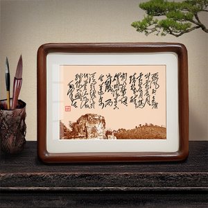 毛体书法娄山关毛泽东诗词摆件书房桌面办公室毛主席字画励志挂画