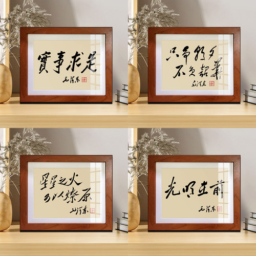 毛泽东诗词书法励志桌面摆件字画
