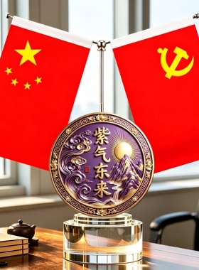 桌面紫气东来小红旗水晶摆件