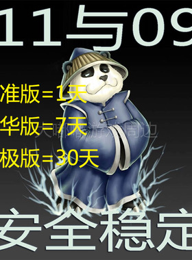 16对战11平台浩方09电竞全图dota1真三丛林忍者村IMBA名将OMG信长