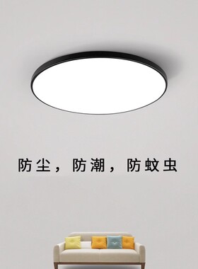 三防吸顶灯走廊阳台过道圆形超薄防水卫生间浴室LED护眼新款节能
