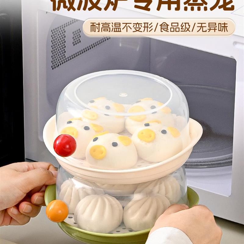 多巴胺微波炉蒸笼加热食品级家用加水双层加厚容器皿蒸屉蒸盒蒸格