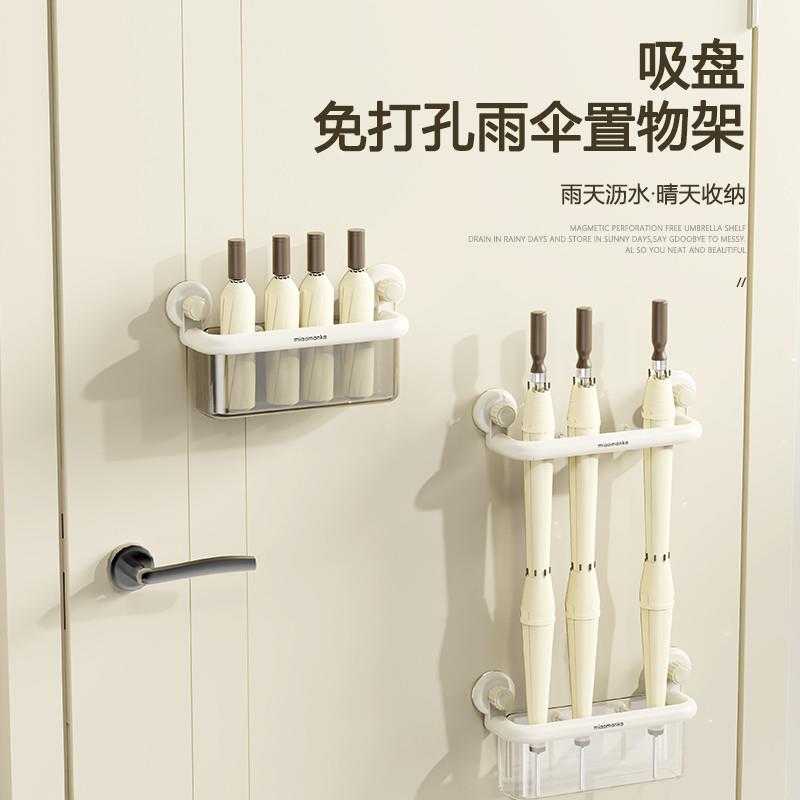 吸盘雨伞收纳架玄关置伞架可拆分浴室毛巾架置物架卫生间物品收纳
