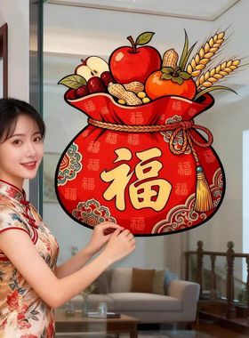 2026马年新款福字入户门贴对贴新年装饰用品窗贴春节过年场景布置