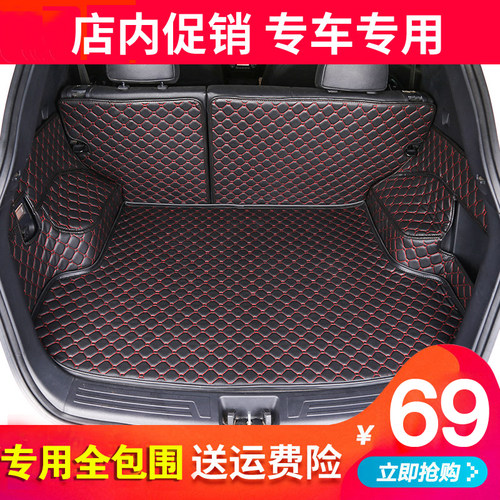 力帆X50全包围车尾后备箱垫