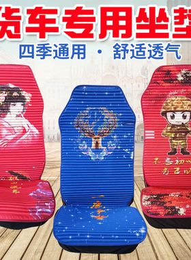 货车养生坐垫解放J6P德龙新M3000豪沃380四季可用座椅垫乘龙H5H7