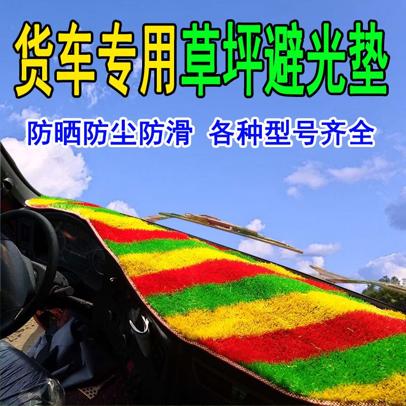 现代南骏四川防滑仪表台避光垫