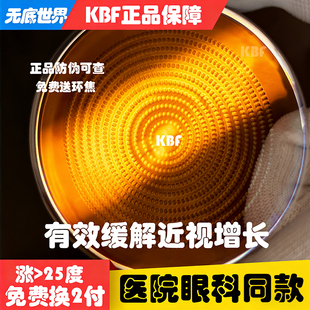 1.56多点离焦近视镜片防控近视增长学生青少年专用双效离焦镜片