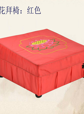 莲花拜垫磕头跪垫拜佛垫实木方形加厚拜凳