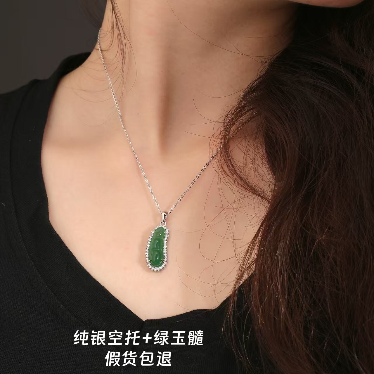 新款绿玉髓四季豆S925银项链