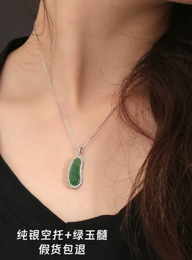 新中式玉髓四季豆吊坠项链