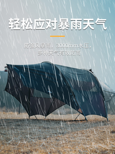 帐篷户外蛋壳天幕黑化露营野营轻量化便携装 备野餐遮阳棚防雨防晒