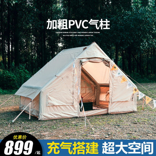 户外充气屋脊帐篷全自动免搭建