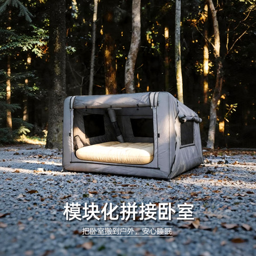 户外充气帐篷露营睡舱棉布帐篷