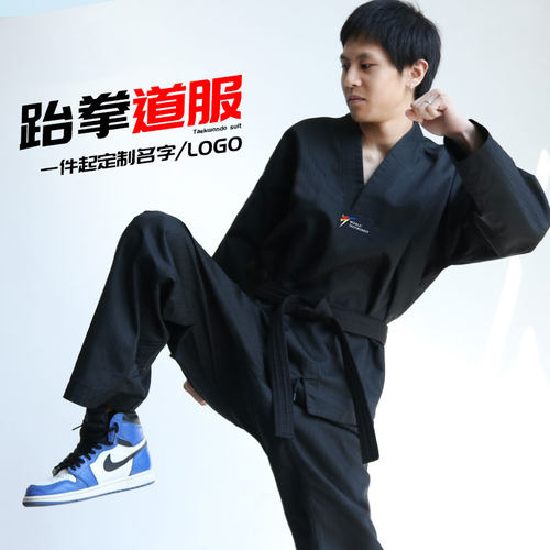 跆拳道服儿童纯棉训练初学成人