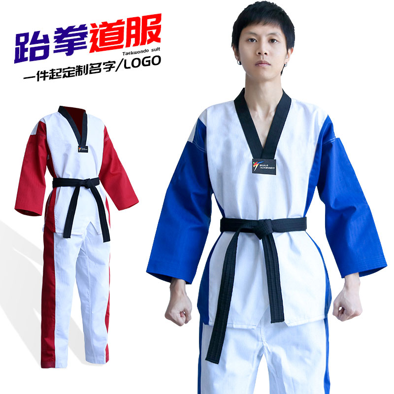 跆拳道服儿童纯棉裤子成人教练