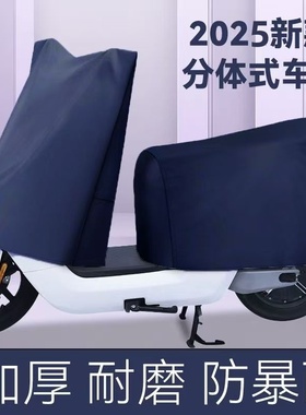 电动车防雨罩电瓶车防晒分体车罩防尘摩托车车头车衣遮阳自行车罩