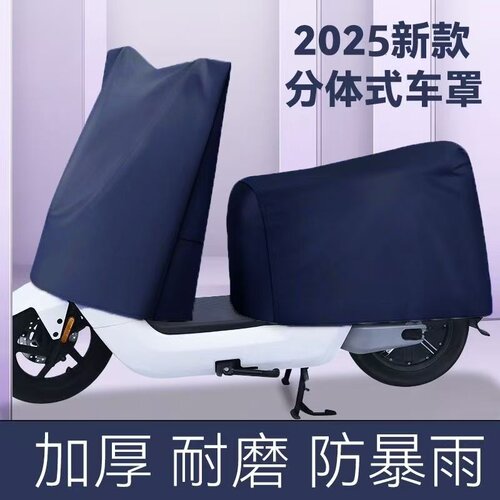 电动车防雨罩防晒分体车罩