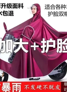 电动车摩托车雨衣双帽檐男女士骑行单双人电瓶车加大加厚防暴雨披
