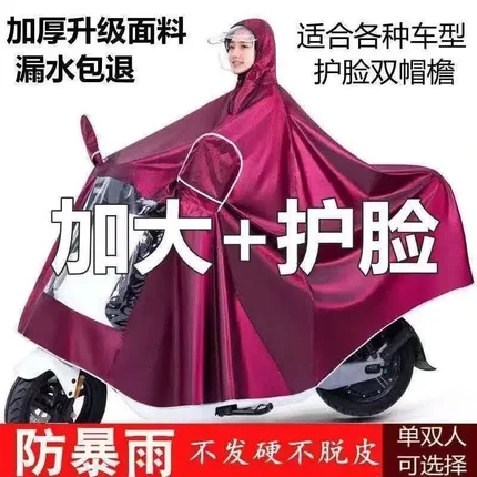 电动车摩托车雨衣双帽檐男女士骑行单双人电瓶车加大加厚防暴雨披