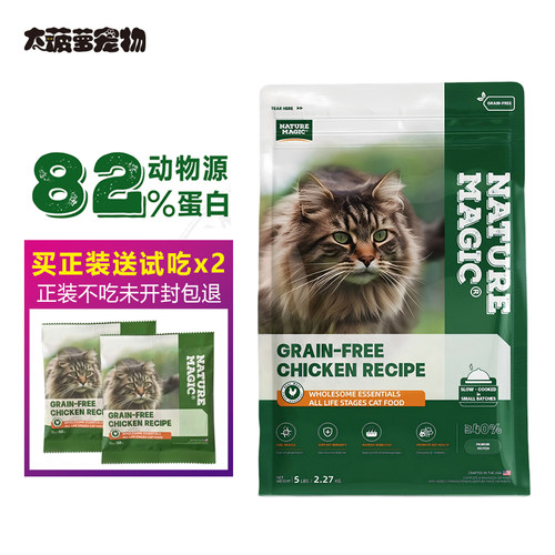 自然魔法美国进口全价无谷猫粮