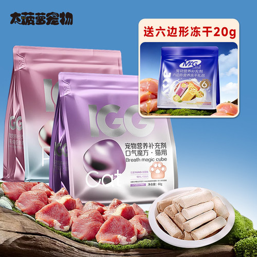 IGG口气魔方鱼油乳铁蛋白冻干