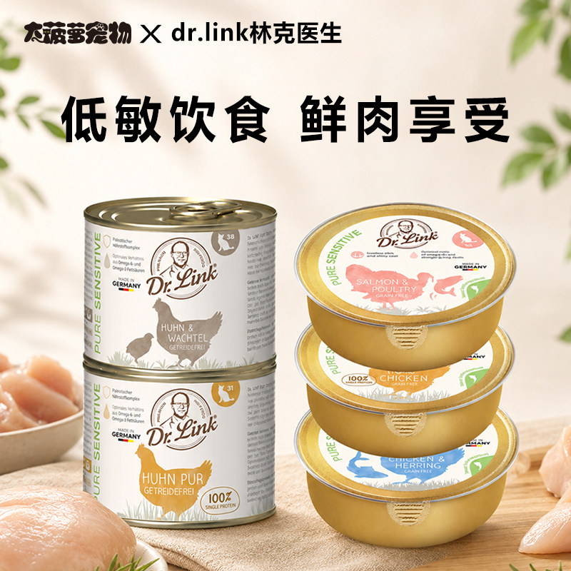 dr.link林克医生主食罐头餐盒图片