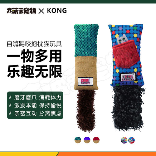 猫咪超爱猫抱枕kong减少焦虑应激