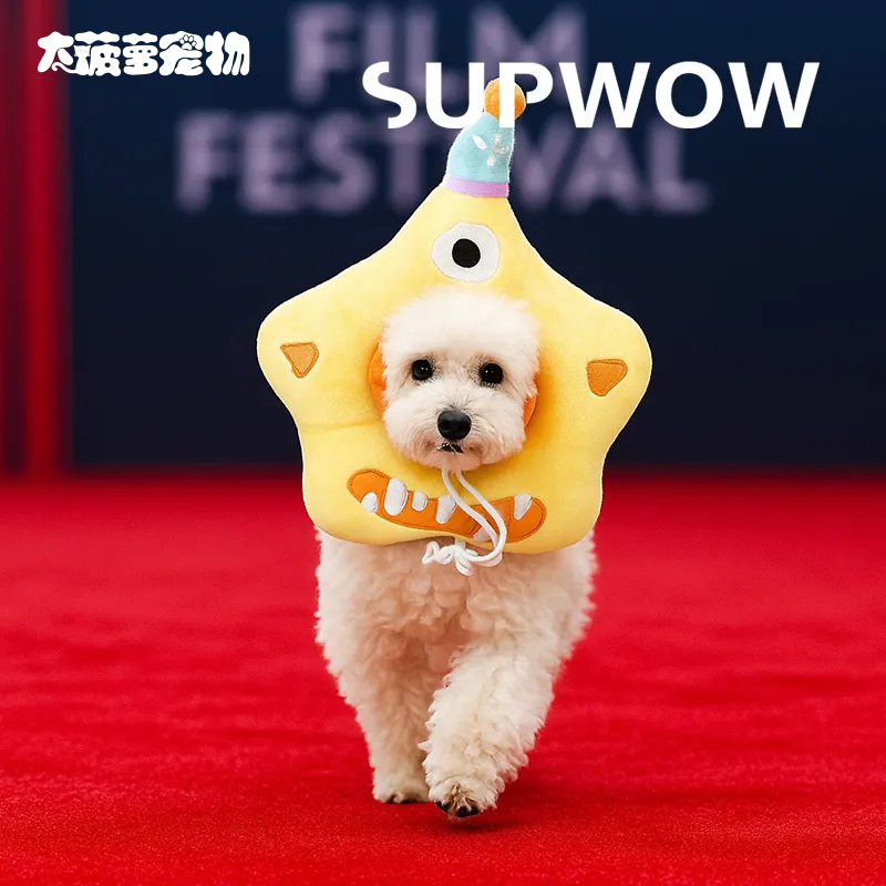 supwow宠物玩具头套伊丽莎白圈