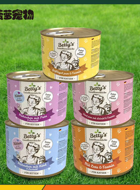 大菠萝宠物 德国boswelia老奶奶Betty's贝蒂奶奶主食罐猫咪湿粮