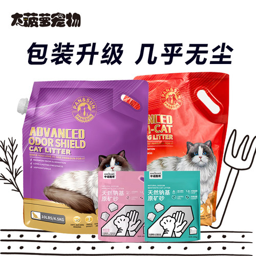 中诺酷奇钠基矿砂豆腐砂珍珠猫砂