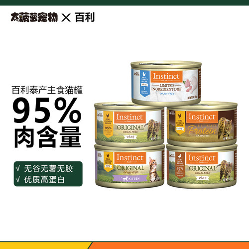 百利优质猫罐头高蛋白猫湿粮