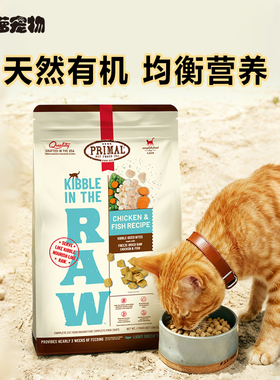 大菠萝宠物 美国Primal有机生骨肉冻干粒PR主食冻干猫粮成幼猫