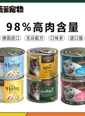 德国进口Leonardo小李子猫罐头湿粮200g400g主食猫罐头适口性强