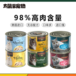 德国进口Leonardo小李子猫罐头湿粮200g400g主食猫罐头适口性强