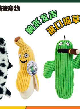 大菠萝宠物 FAD飞奇宠物猫咪玩具香蕉猫薄荷响纸发声蹬蹬乐兔子踢