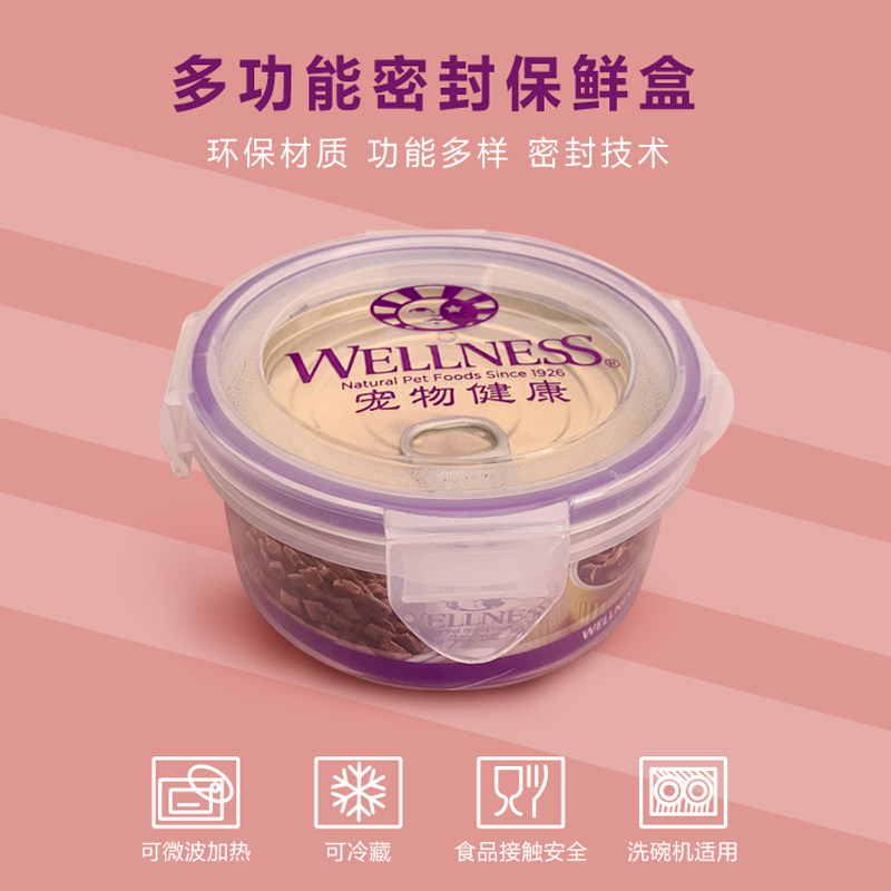 宠物健康Wellness周边！罐头盒罐头盖保鲜盒