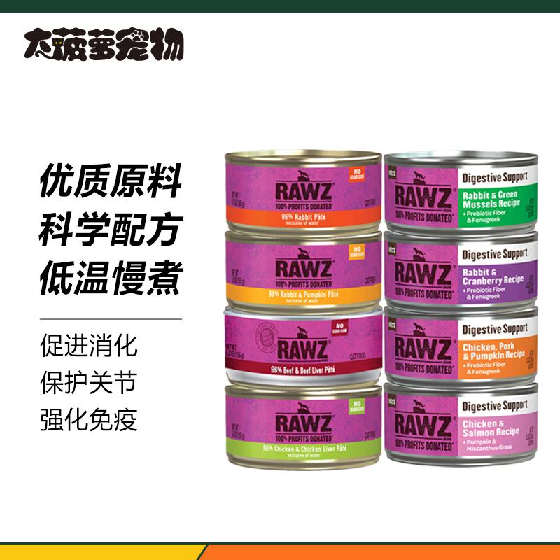 罗斯Rawz肉酱系列！+食疗系列！
