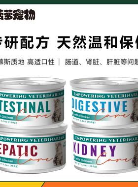 大菠萝宠物 MOATPET慕特派帝处方罐头猫用泌尿肾脏营养速补功能罐