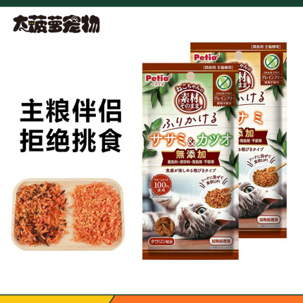 Petio派地奥猫咪零食鸡肉鲣鱼粒拌粮神器拌饭肉干猫粮伴侣猫用