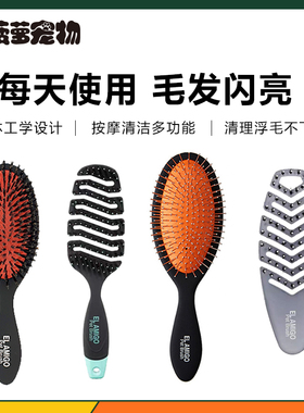 韩国EL AMIGO人体工学天然鬃毛刷顺毛去浮毛亮毛多功能便携针梳子