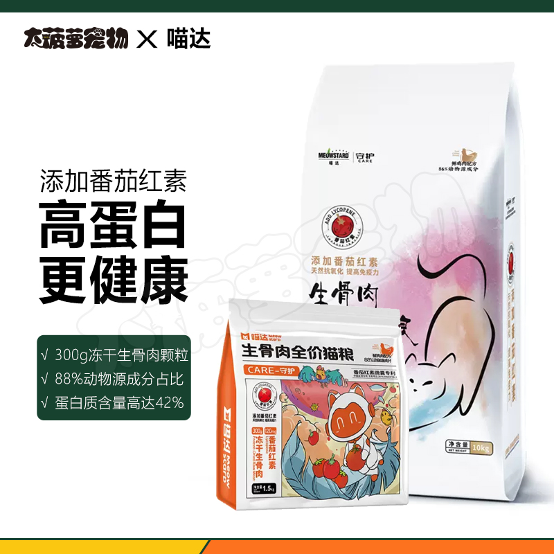 喵达猫粮42%高蛋白88%动物源！