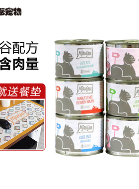 大菠萝7罐包邮德国猫阿猫Mjamjam天然主食猫罐头猫湿粮200g猫罐