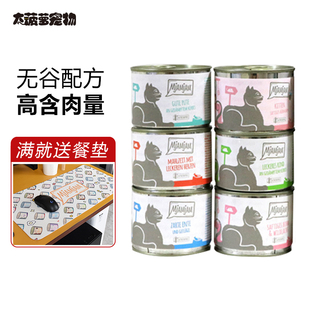 大菠萝7罐 德国猫阿猫Mjamjam天然主食猫罐头猫湿粮200g猫罐 包邮