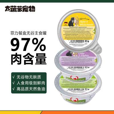 德国Granatapet交响乐餐盒85g
