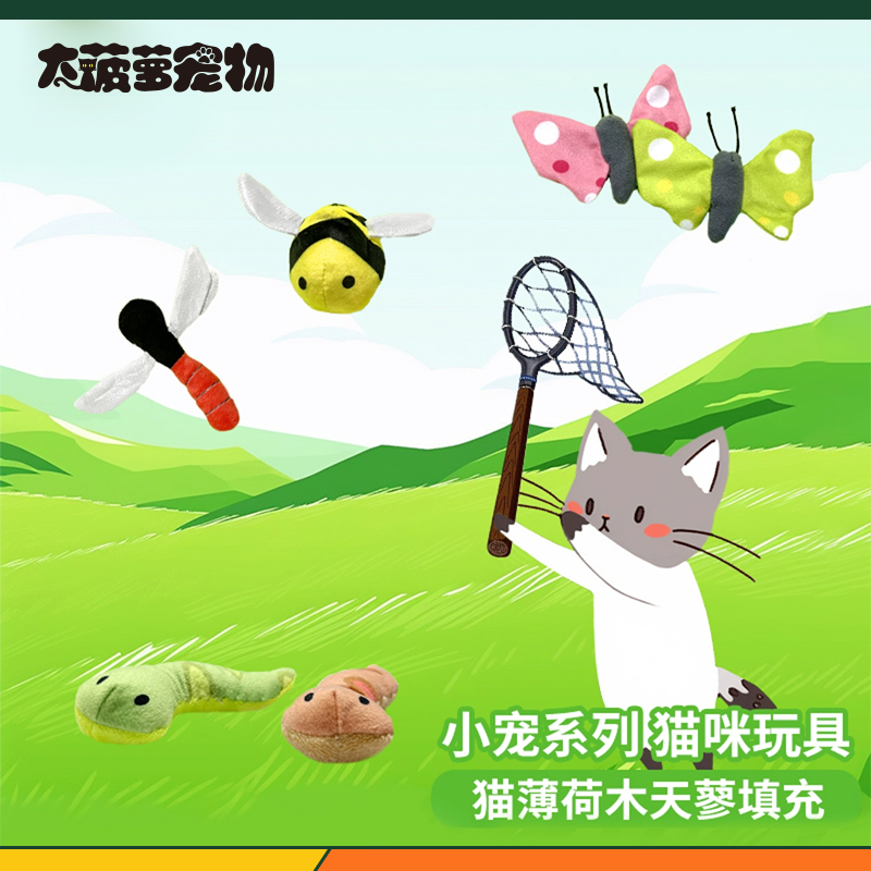 猫咪旺农场薄荷木天蓼填充猫玩具